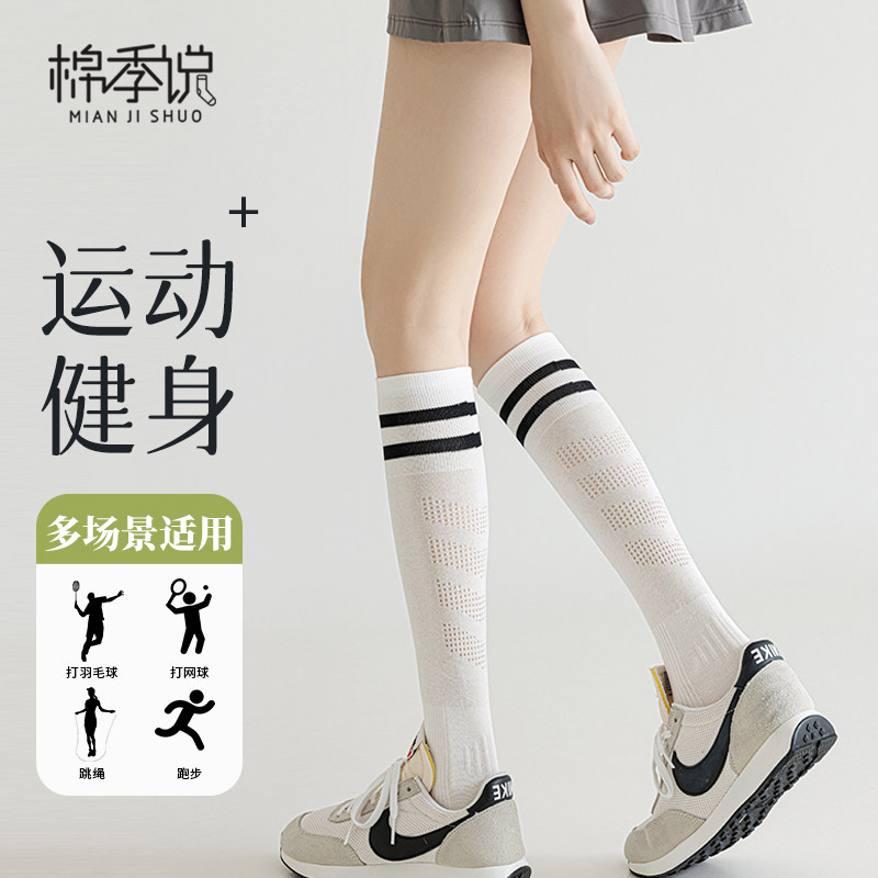 夏季女士压力小腿及膝运动薄长袜图片