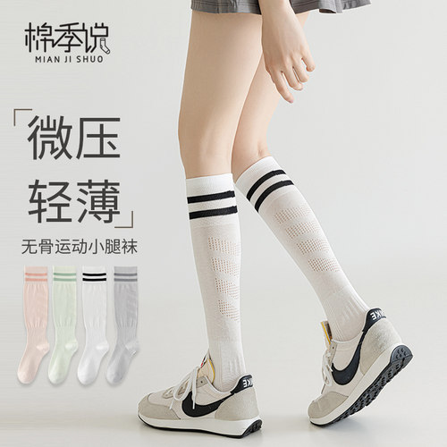 专业压力运动袜子女瑜伽健身跑步