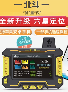 华星小北车载大屏测亩仪高精度手持面积农机收割机北斗二号测量仪