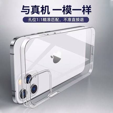 适用iPhone13proMax手机壳新款苹果13Pro保护套超薄透明12散热透气por全包防摔镜头11高级感14pm网红ip男女15