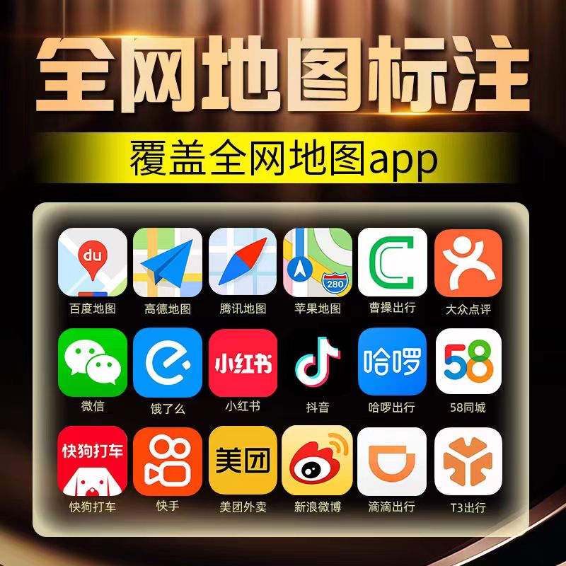 公司店铺添加地图定位