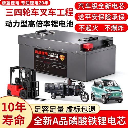 宁德三轮四轮车48v60v72v锂电池
