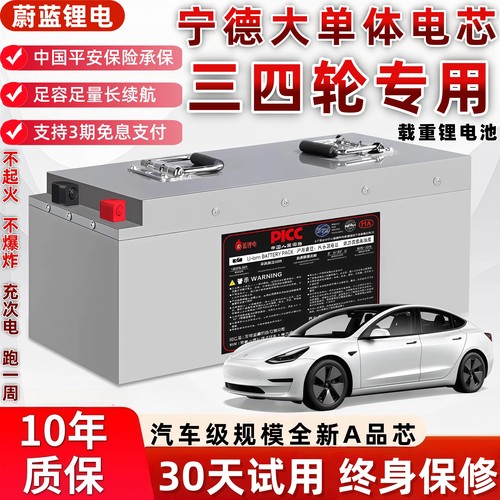 三轮四轮锂电池大容量48V60V72V