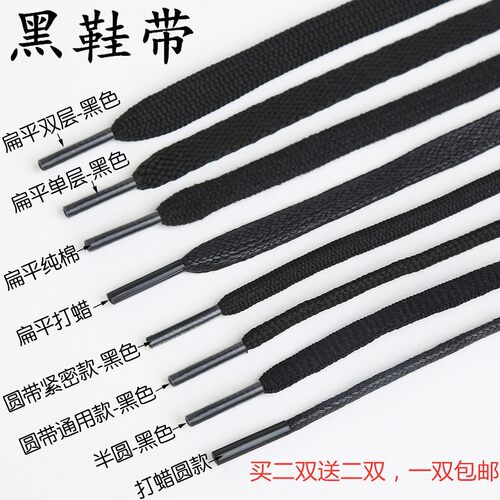 鞋带细扁适配百丽沙驰扁蜡细粗圆形鞋绳掉散开裂皮鞋带子