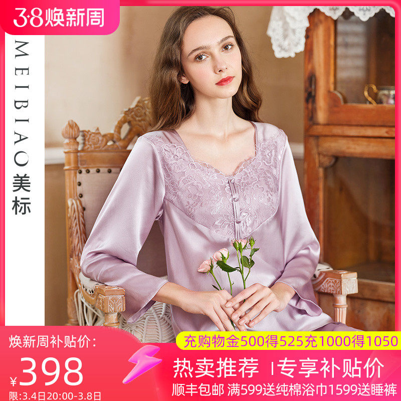 美标新款长袖真丝睡衣女春秋6A级100%桑蚕丝法式蕾丝家居服套装夏
