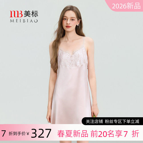 美标真丝素绉缎夏季性感吊带睡裙