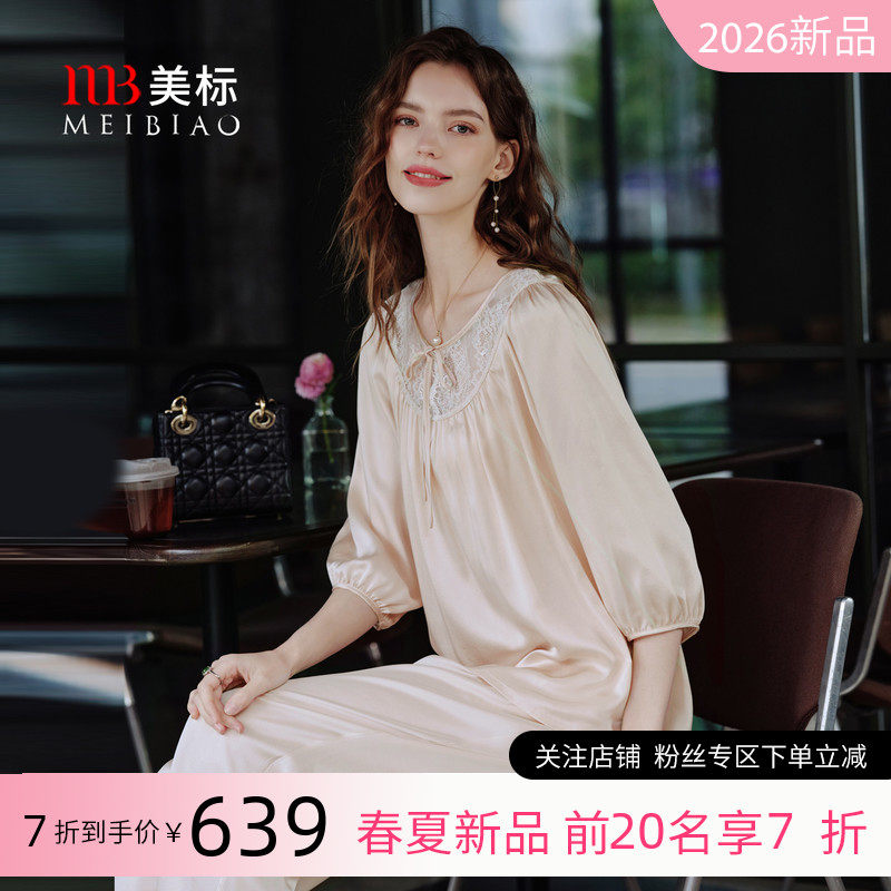 美标新款真丝睡衣套装女春夏100%桑蚕丝蕾丝凉感丝绸可外穿家居服