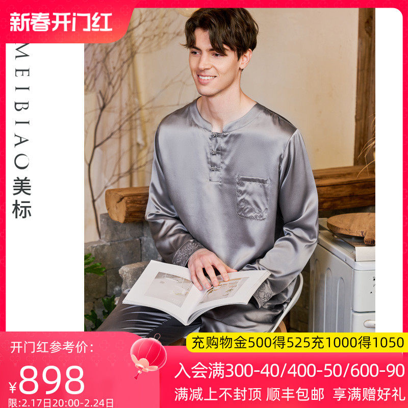 美标重磅长袖真丝睡衣套装男夏6A级桑蚕丝可外穿中国风刺绣家居服