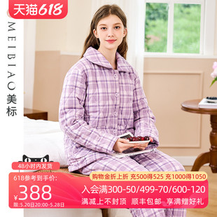 美标新款 格子全棉可外穿家居服 女秋冬季 三层加厚夹棉纯棉睡衣套装