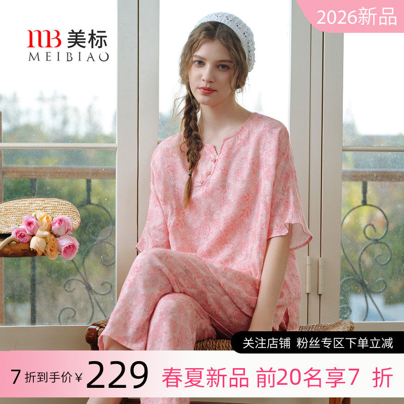 美标美标春夏新款七分袖棉质睡衣套装女士甜美中国风可外穿家居服