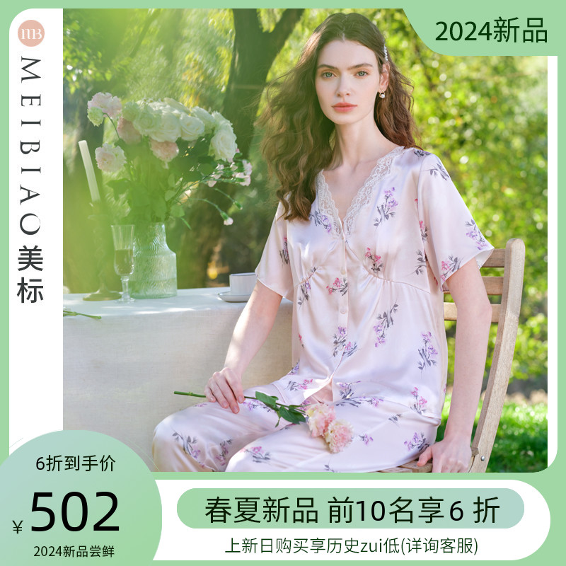 美标新款短袖真丝睡衣套装女夏6A级桑蚕丝蕾丝重磅丝绸时尚家居服