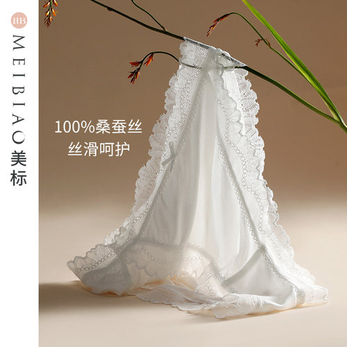 美标100%桑蚕丝舒适内裤