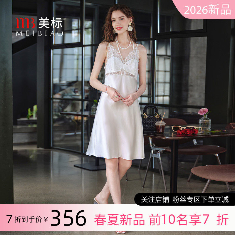 美标春夏新款真丝吊带睡裙女桑蚕丝凉感丝绸性感蕾丝带胸垫家居服