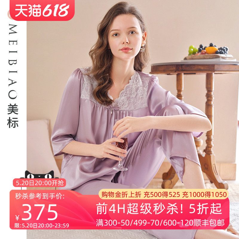 美标新款真丝睡衣套装女春秋6A级100%桑蚕丝丝绸凉感蕾丝家居服夏