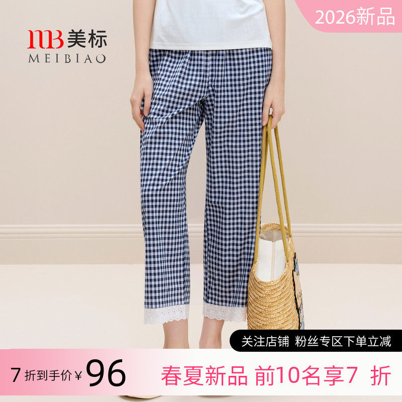 美标2026春夏新款女纯棉九分裤子休闲格子可外穿全棉家居裤睡裤秋