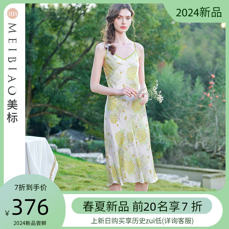 美标春夏新款19姆米重磅吊带真丝睡裙女长款桑蚕丝睡衣时尚家居服