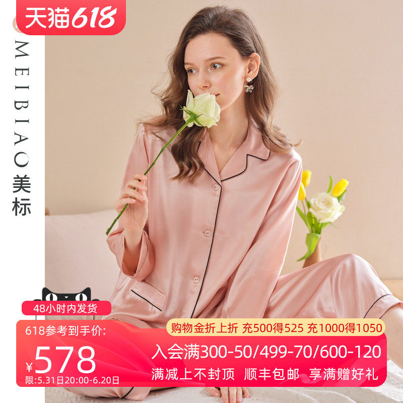 【断码钜惠】美标春秋真丝睡衣重磅桑蚕丝玻尿酸丝绸家居服套装夏