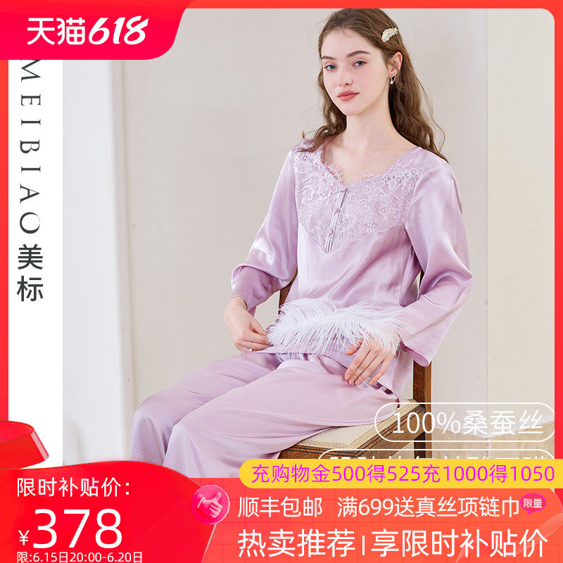 美标新款长袖真丝睡衣套装女春夏100%桑蚕丝蕾丝可外穿丝绸家居服