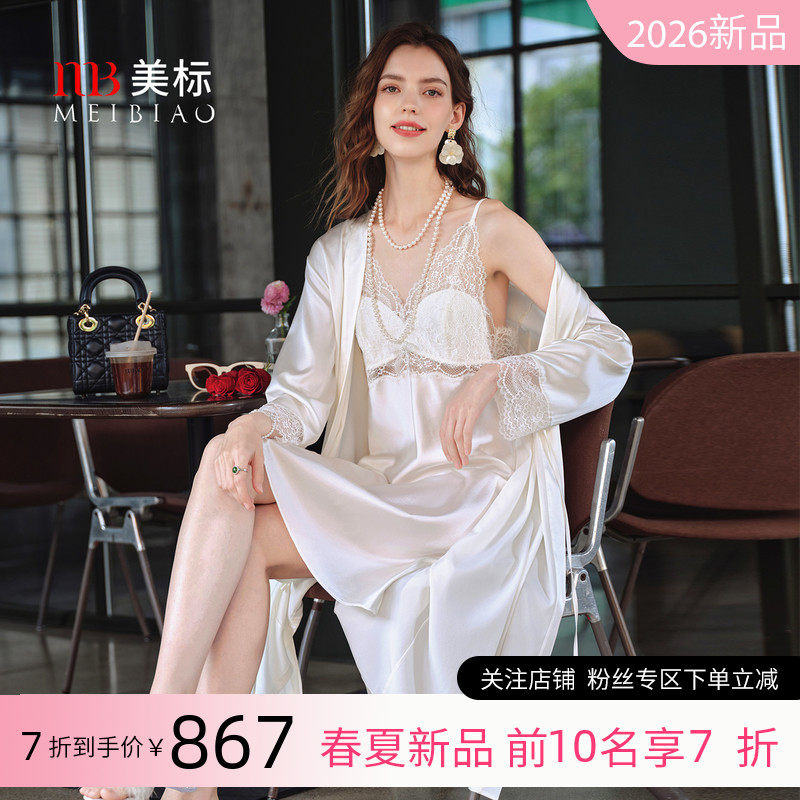 情人节礼物】美标真丝睡袍两件套女春夏桑蚕丝性感吊带睡裙家居服