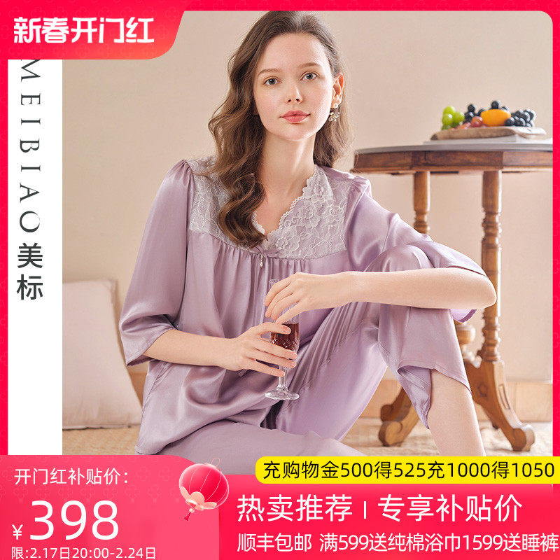 美标新款真丝睡衣套装女春秋6A级100%桑蚕丝丝绸凉感蕾丝家居服夏