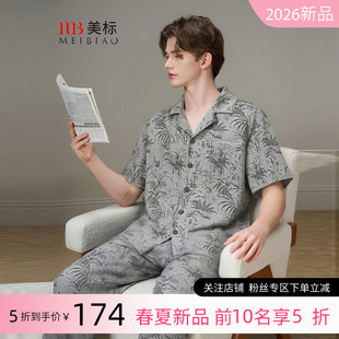 薄款 美标2026新款 可外穿家居服 春夏季 男士 莱赛尔亚麻短袖 睡衣套装