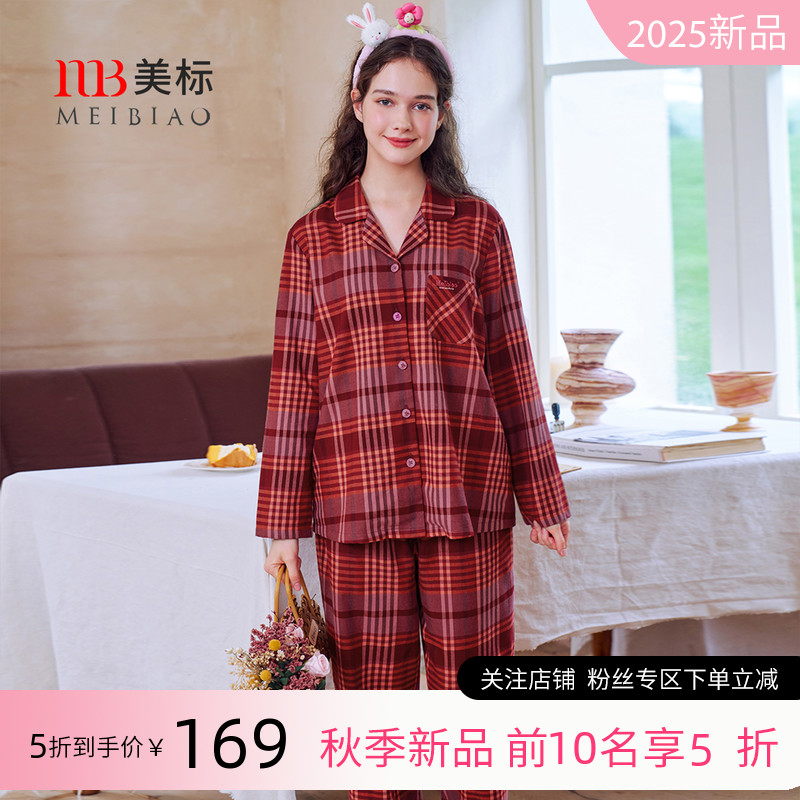 美标女士纯棉磨毛睡衣套装
