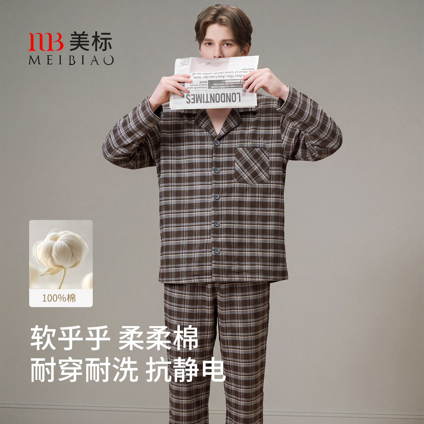 美标2026秋冬新款男士长袖纯棉睡衣套装休闲格子可外穿全棉家居服