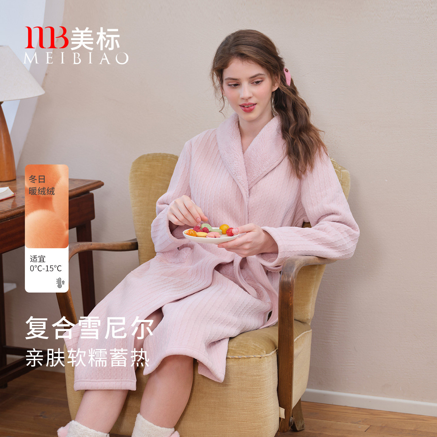 美标秋冬新款复合雪尼尔睡袍女加厚保暖珊瑚绒浴袍系带长款家居服