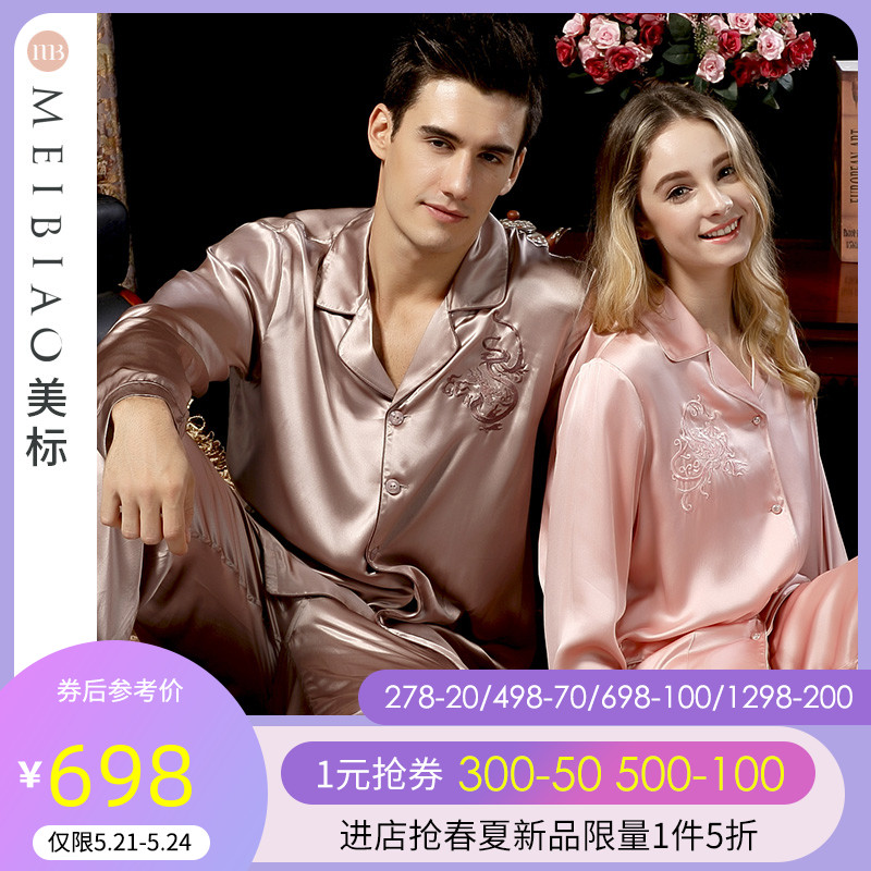 3美标男女士重磅长袖真丝睡衣套装春秋100%桑蚕丝丝绸情侣家居服夏