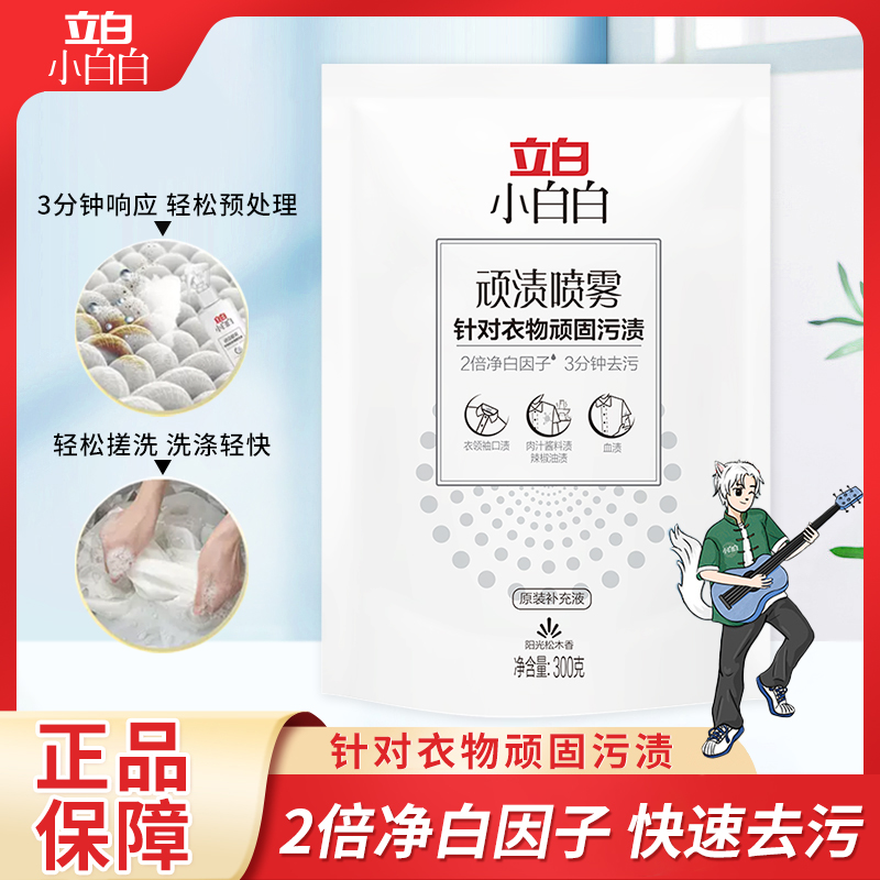 立白衣領凈洗衣液300g*1袋