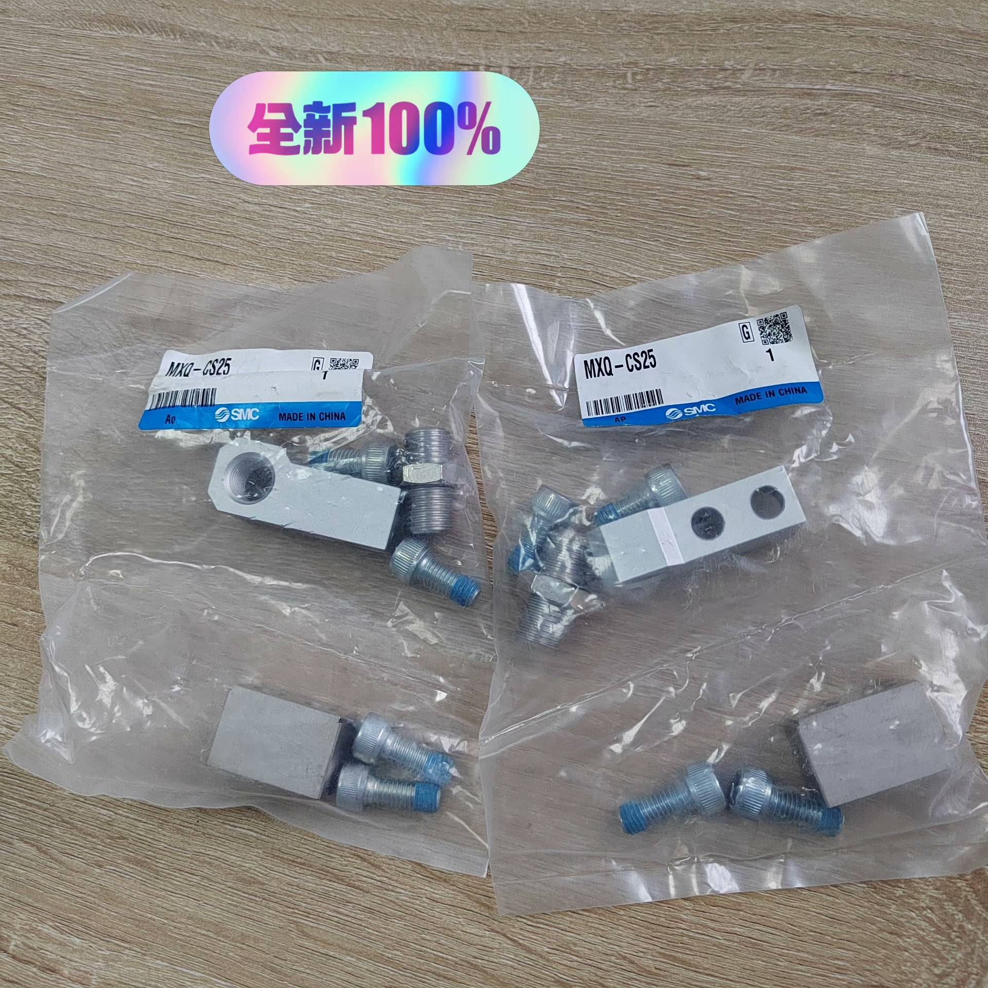 [议价]C滑台气缸限位块MXQ-CS25