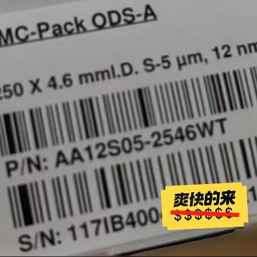 [议价]AA12S05-2546WT色谱柱，YMC液相色谱柱，YMC