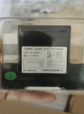 [议价]隔离器 DYRFG--1000D