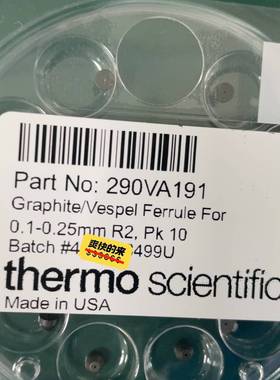 [议价]290VA191赛默飞刃环，Thermo赛默飞石墨垫
