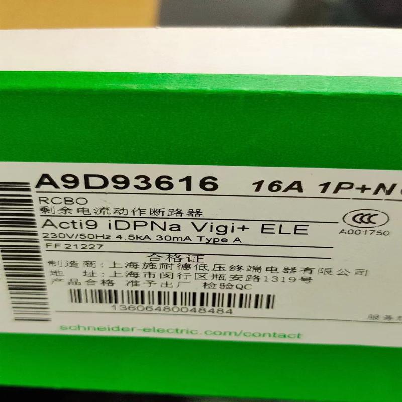 [议价]施耐徳漏电断路器