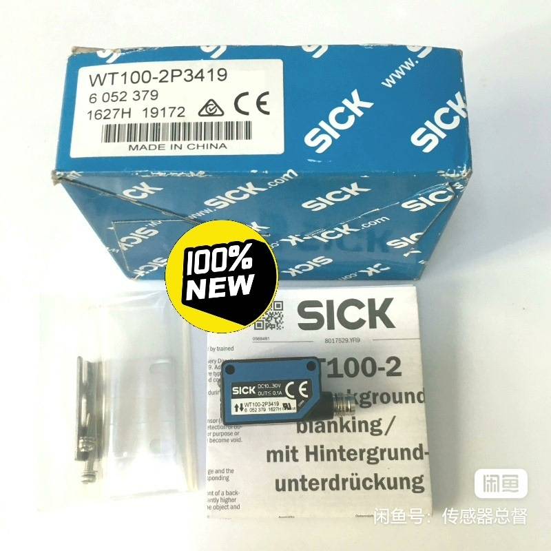 [议价]全新德国西克SICK光电传感器WT100-2P3419，