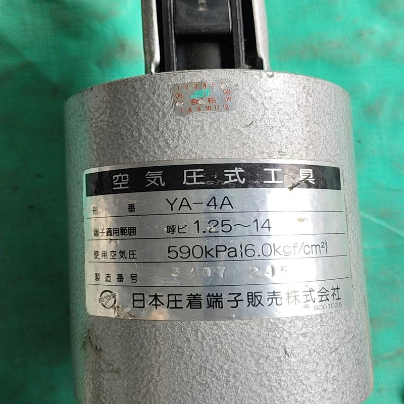 [议价]日本JST空压式工具YA-4A，适用端子范围1.25