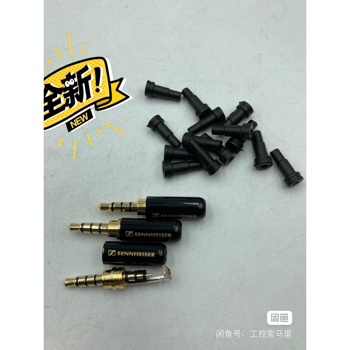 【议价】全新SENNHAISER森海塞尔 镀金3.5mm 四级 插头