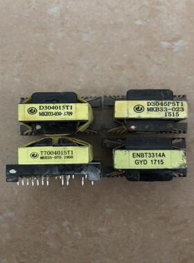 [议价]D304015T1  D3045P5T1  T700