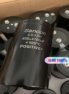 [议价]全新Sancon 450Ｖ4700UF 13H 体积