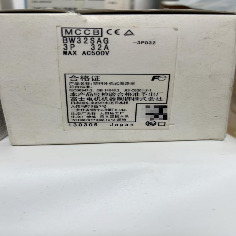 [议价]正品日本富士塑壳漏电断路器