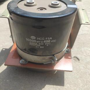 [议价]日立电解电容450v10000MFD图片为实物拍摄，
