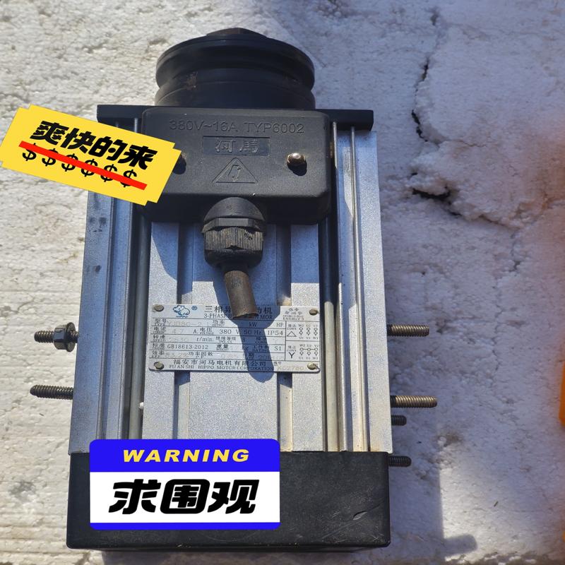 [议价]河马牌的夹锯片电机，功率2.2kw/380V，283