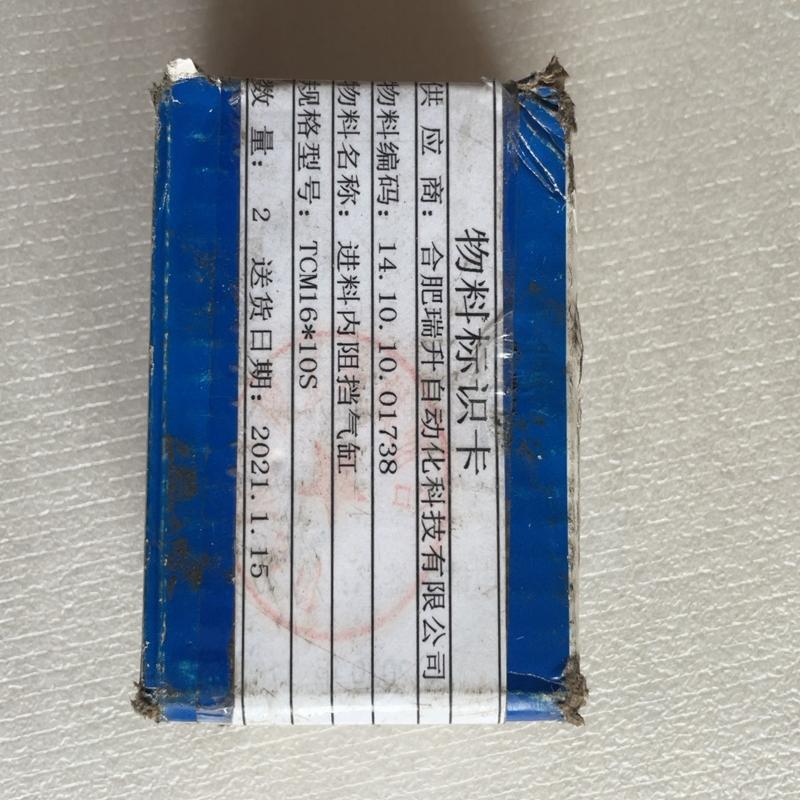 [议价]三轴气缸 TCM16X10S全新