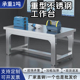 重型工作台不锈钢钳工台车间操作台工厂防静电维修桌打包台