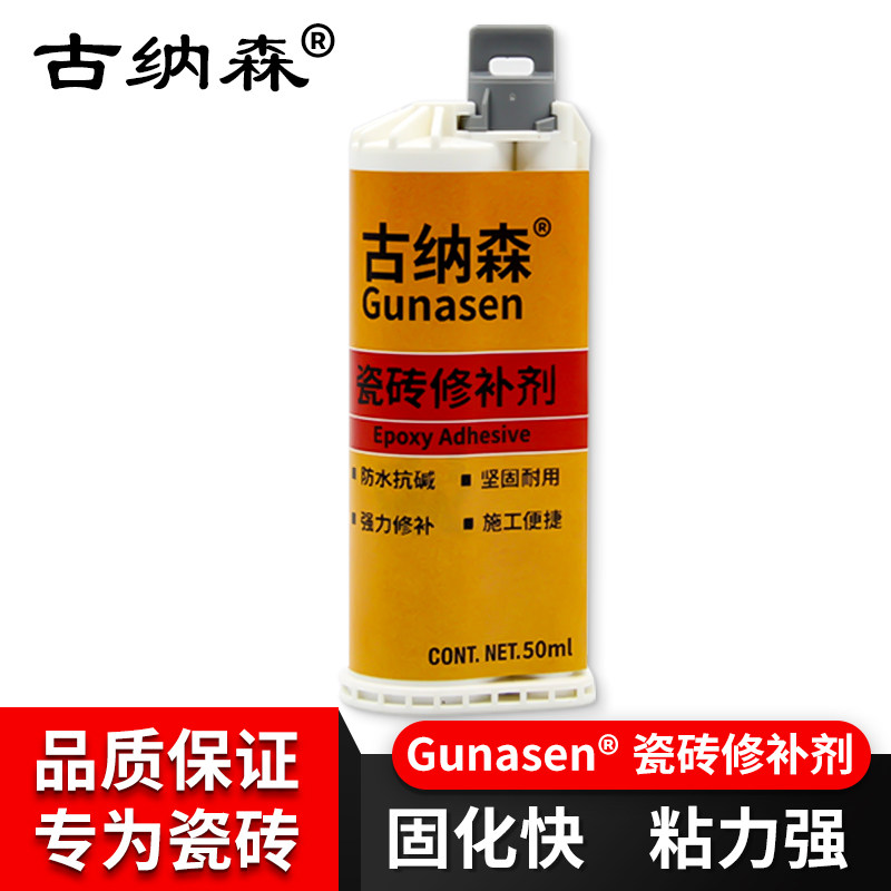 瓷砖大理石强力粘合剂