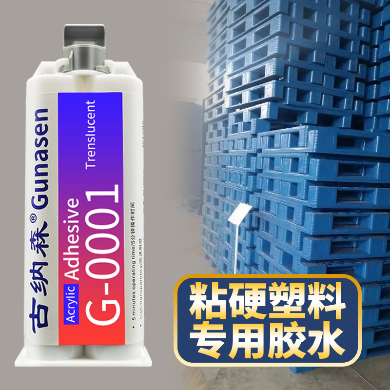 粘硬塑料的专用胶水粘外壳裂缝胶