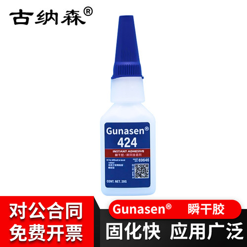 强力胶瞬间胶