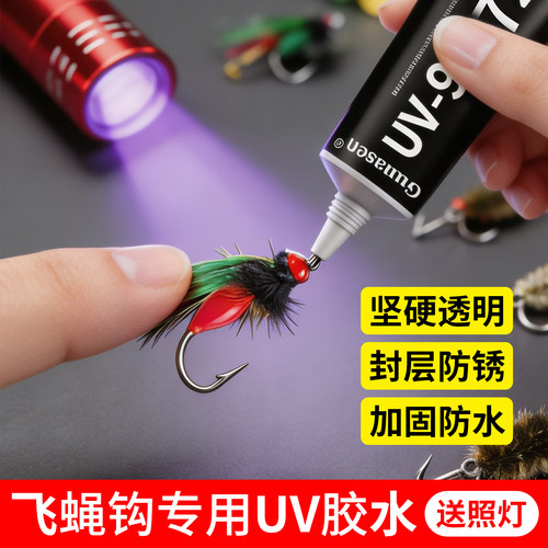 飞蝇钩专用UV胶快干透明无结胶水