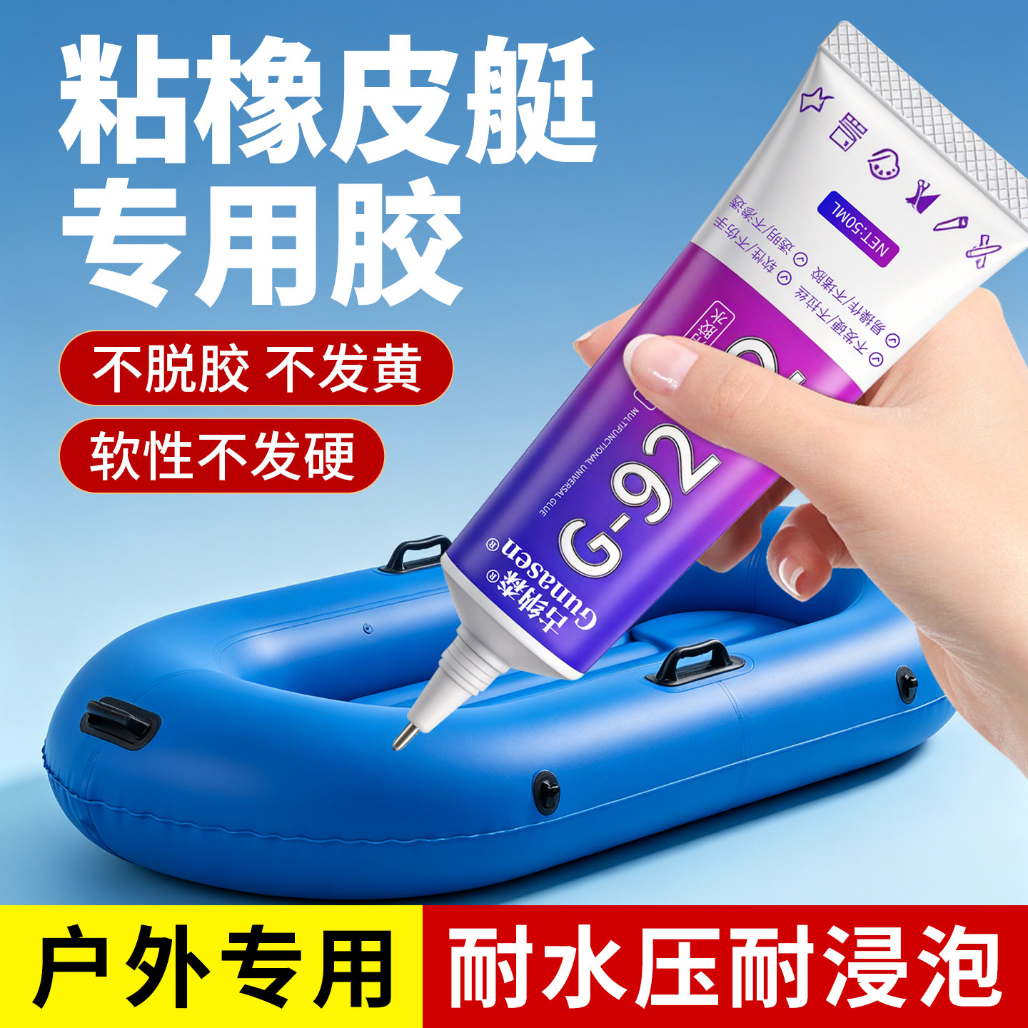 pvc胶水皮划艇充气泳池修复胶防水止漏修补胶粘城堡船游泳池圈橡胶